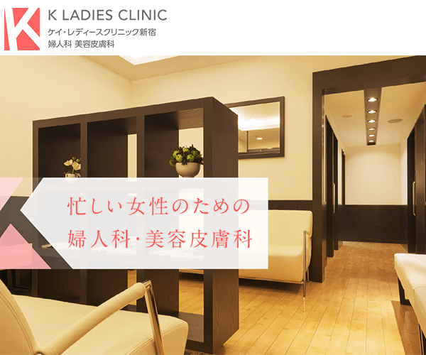 ケイ・レディースクリニック